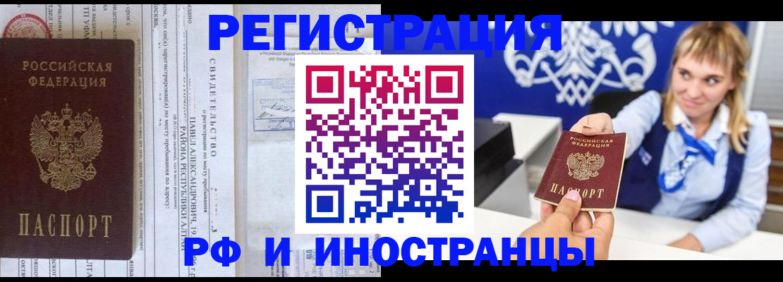 временная регистрация адрес в Пласте