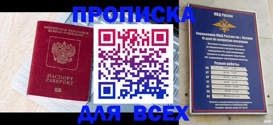 регистрация для школы в Пласте