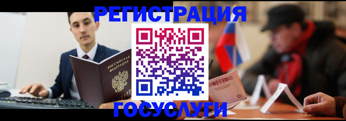 прописка иностранных граждан в Пласте