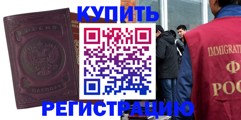 регистрация для школы в Пласте