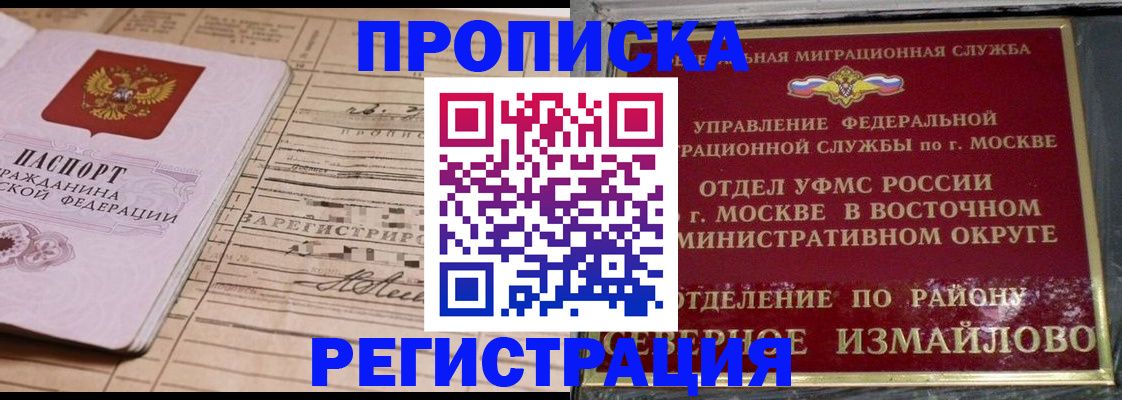 где прописаться в Пласте