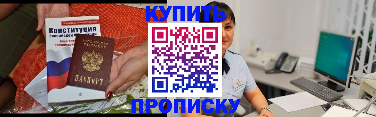 прописка иностранных граждан в Пласте